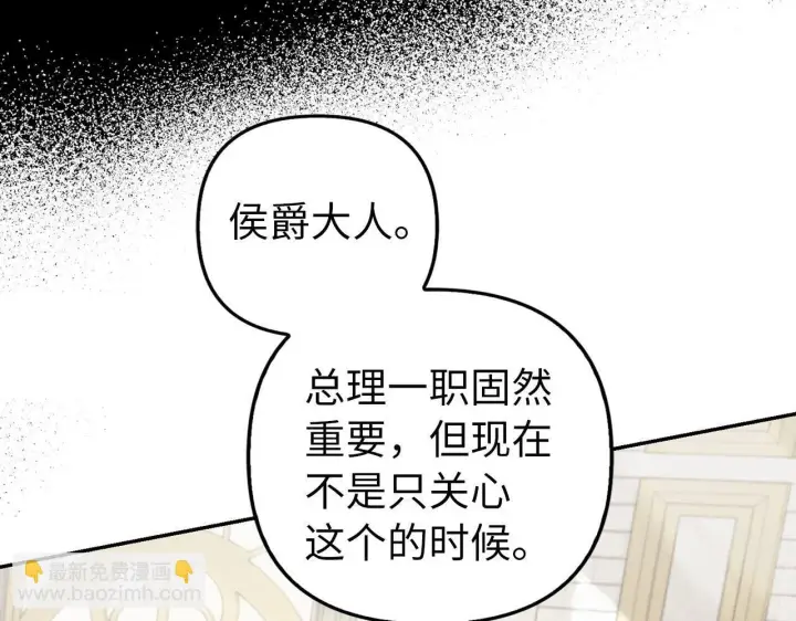 《虽然是骗子，但没关系》第16话 傲慢无礼的家伙图188