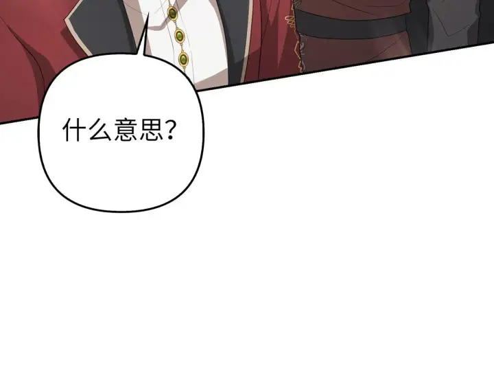 《虽然是骗子，但没关系》第16话 傲慢无礼的家伙图190