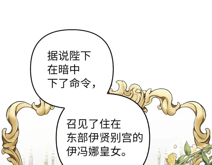 《虽然是骗子，但没关系》第16话 傲慢无礼的家伙图191