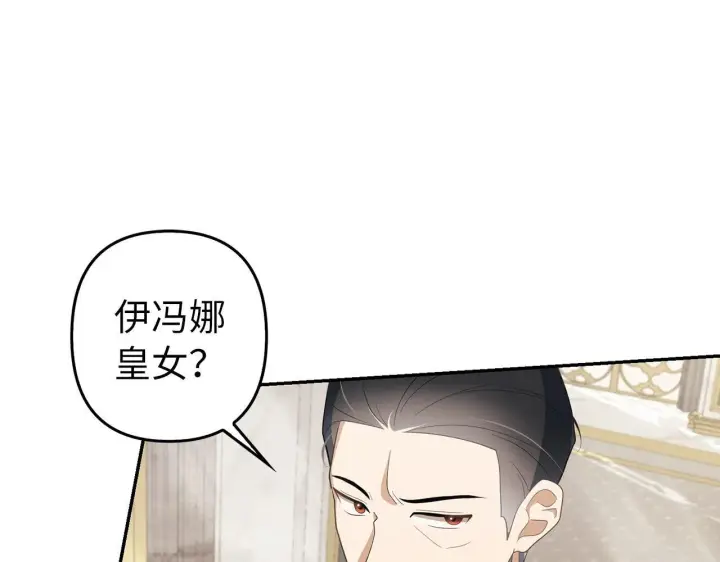 《虽然是骗子，但没关系》第16话 傲慢无礼的家伙图196