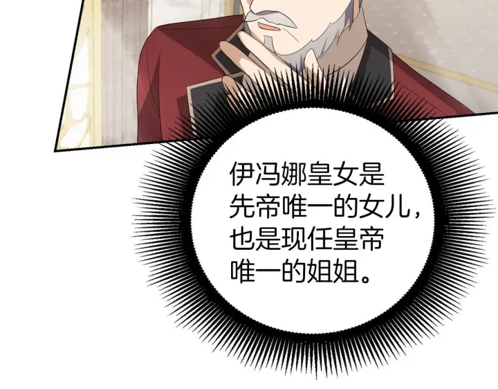 《虽然是骗子，但没关系》第16话 傲慢无礼的家伙图197