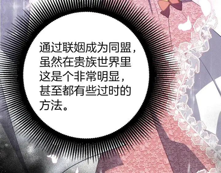《虽然是骗子，但没关系》第16话 傲慢无礼的家伙图203