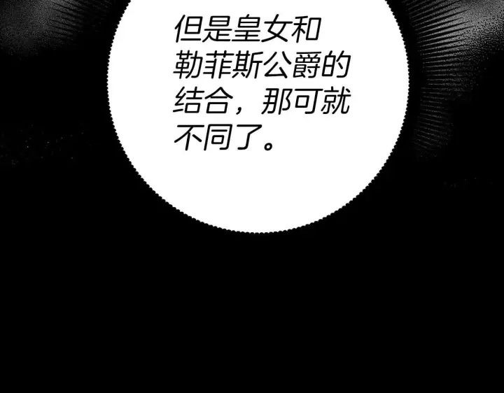 《虽然是骗子，但没关系》第16话 傲慢无礼的家伙图205