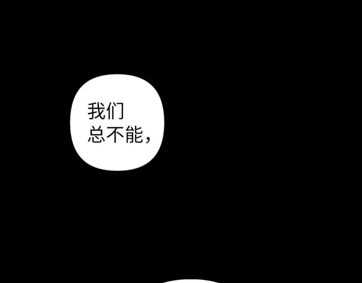 《虽然是骗子，但没关系》第16话 傲慢无礼的家伙图206