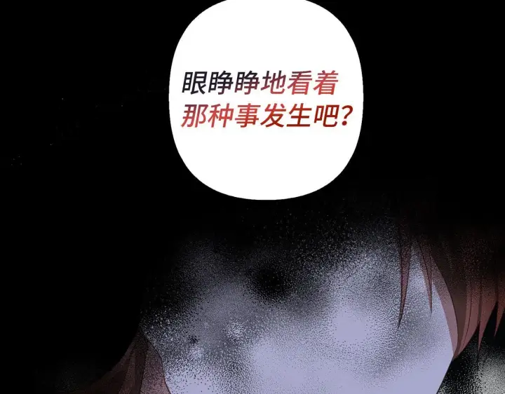 《虽然是骗子，但没关系》第16话 傲慢无礼的家伙图207