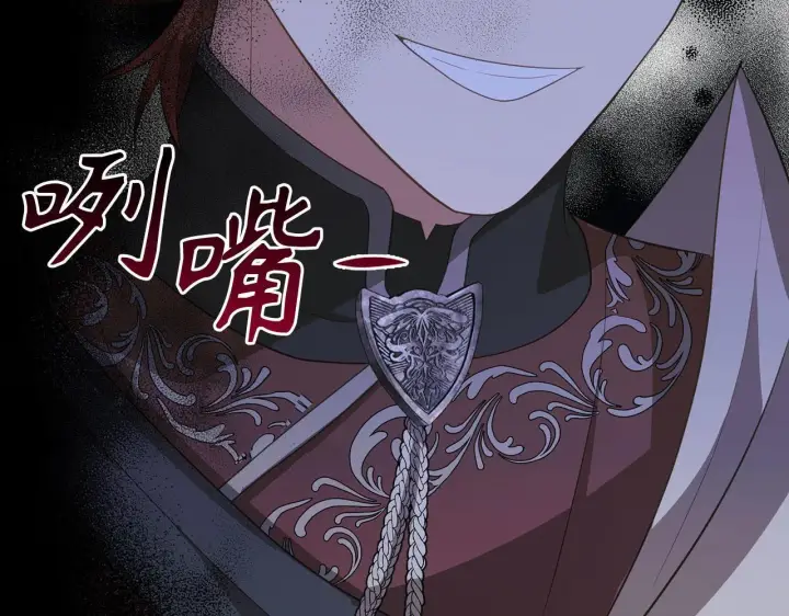 《虽然是骗子，但没关系》第16话 傲慢无礼的家伙图208