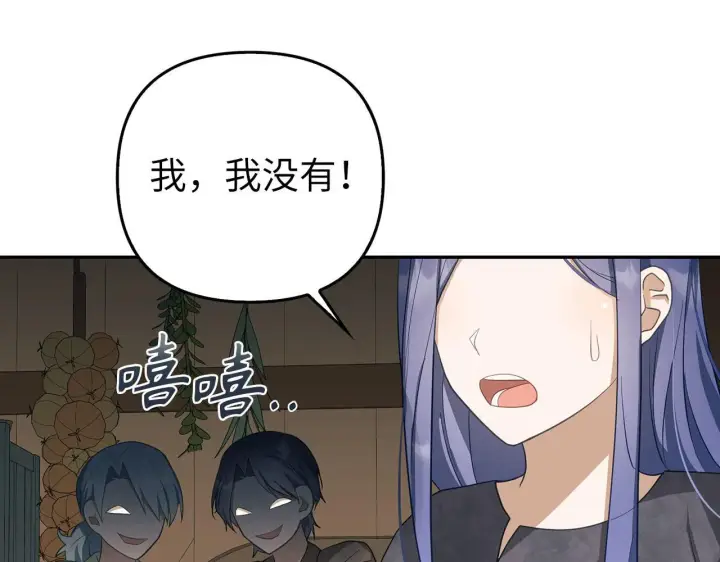 《虽然是骗子，但没关系》第16话 傲慢无礼的家伙图23