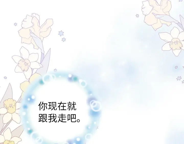 《虽然是骗子，但没关系》第16话 傲慢无礼的家伙图27