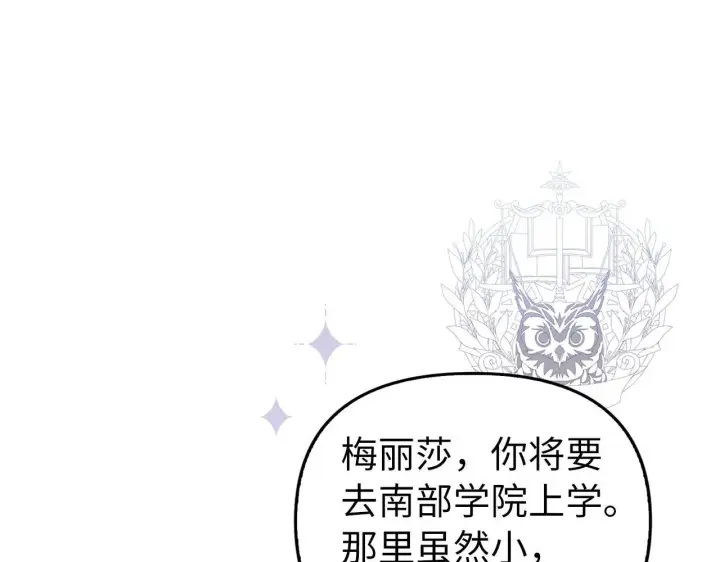 《虽然是骗子，但没关系》第16话 傲慢无礼的家伙图36