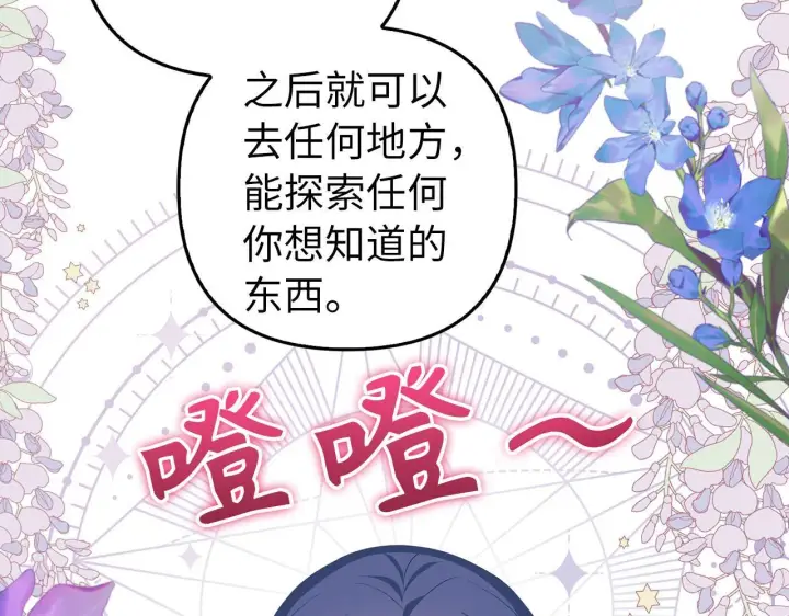 《虽然是骗子，但没关系》第16话 傲慢无礼的家伙图38