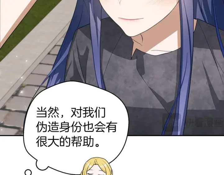 《虽然是骗子，但没关系》第16话 傲慢无礼的家伙图48