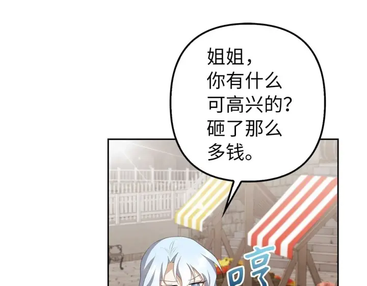 《虽然是骗子，但没关系》第16话 傲慢无礼的家伙图50