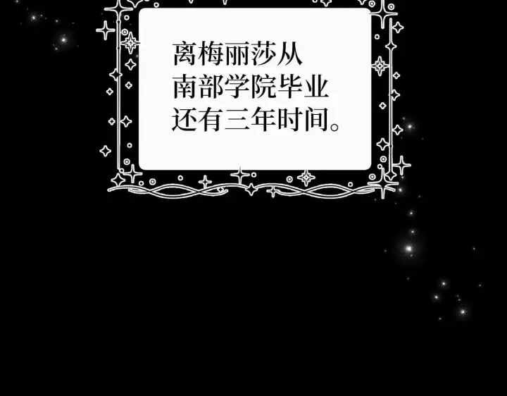 《虽然是骗子，但没关系》第16话 傲慢无礼的家伙图58