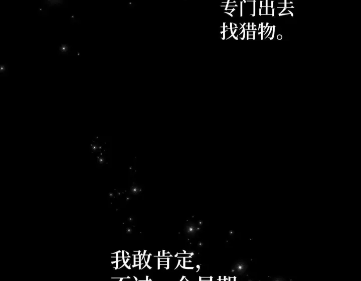 《虽然是骗子，但没关系》第16话 傲慢无礼的家伙图60