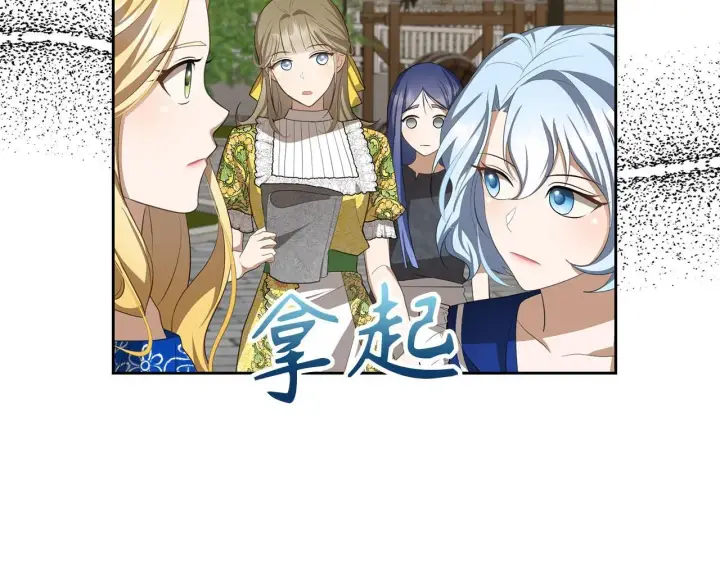 《虽然是骗子，但没关系》第16话 傲慢无礼的家伙图70