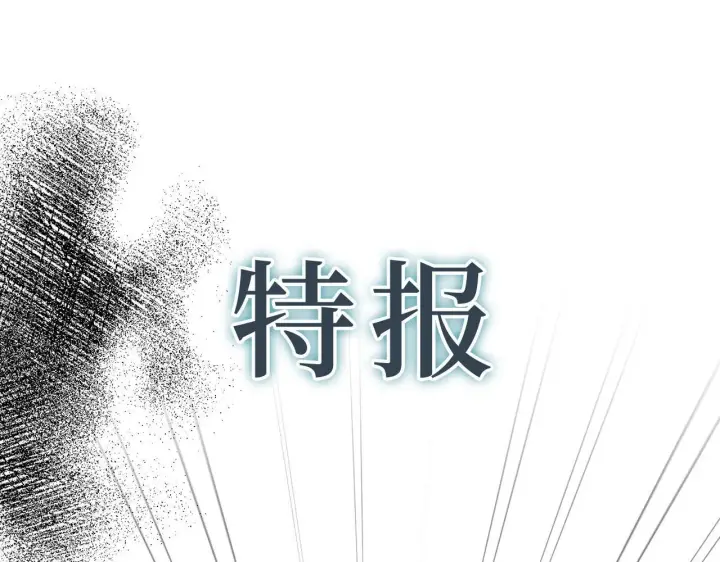 《虽然是骗子，但没关系》第16话 傲慢无礼的家伙图74