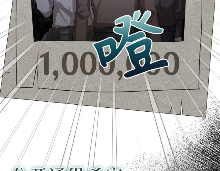 《虽然是骗子，但没关系》第16话 傲慢无礼的家伙图76