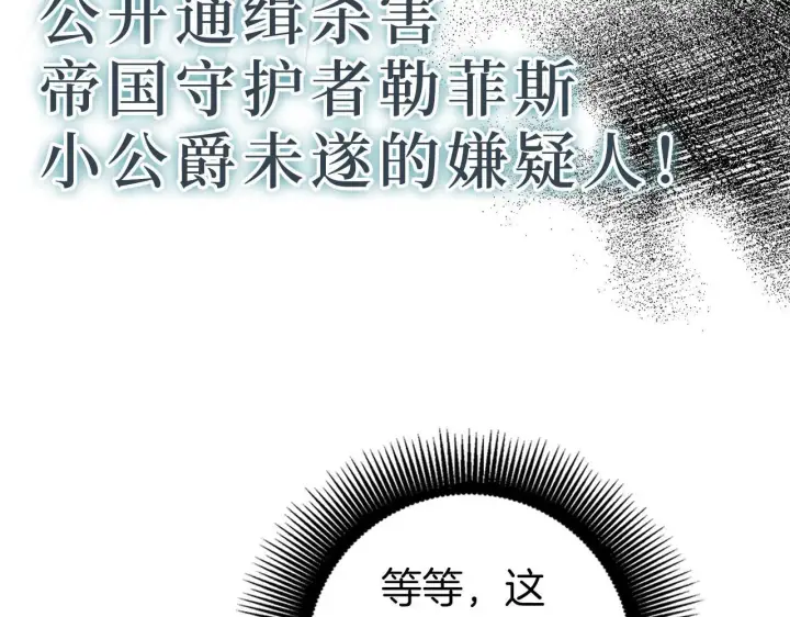 《虽然是骗子，但没关系》第16话 傲慢无礼的家伙图77