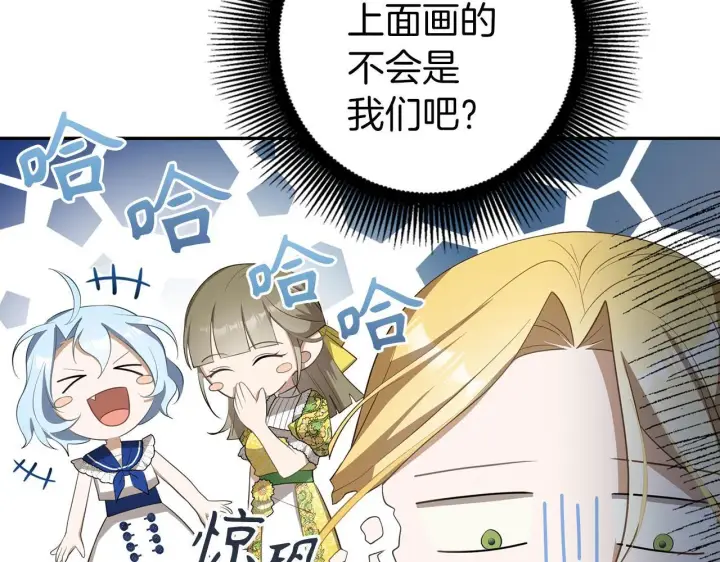 《虽然是骗子，但没关系》第16话 傲慢无礼的家伙图78