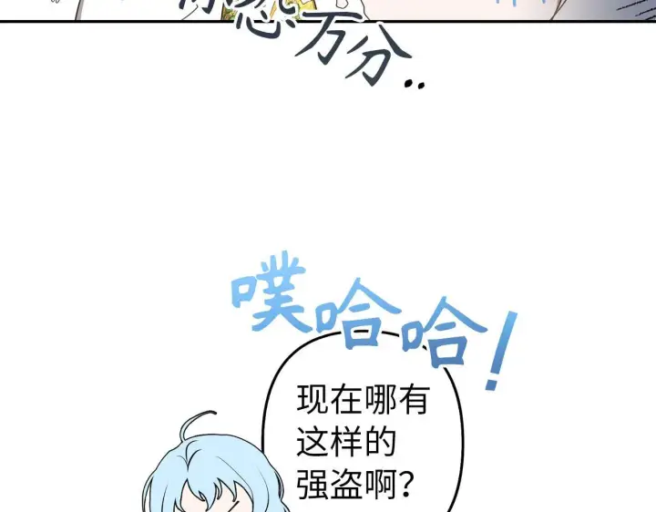 《虽然是骗子，但没关系》第16话 傲慢无礼的家伙图79