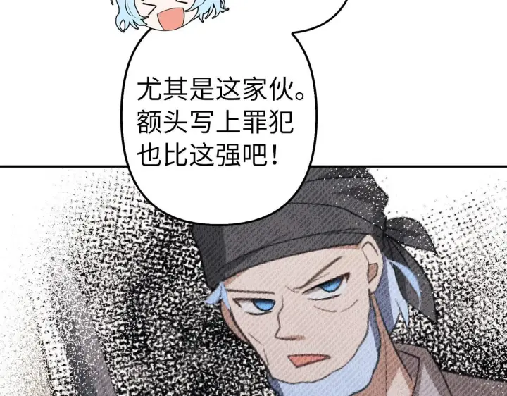 《虽然是骗子，但没关系》第16话 傲慢无礼的家伙图80