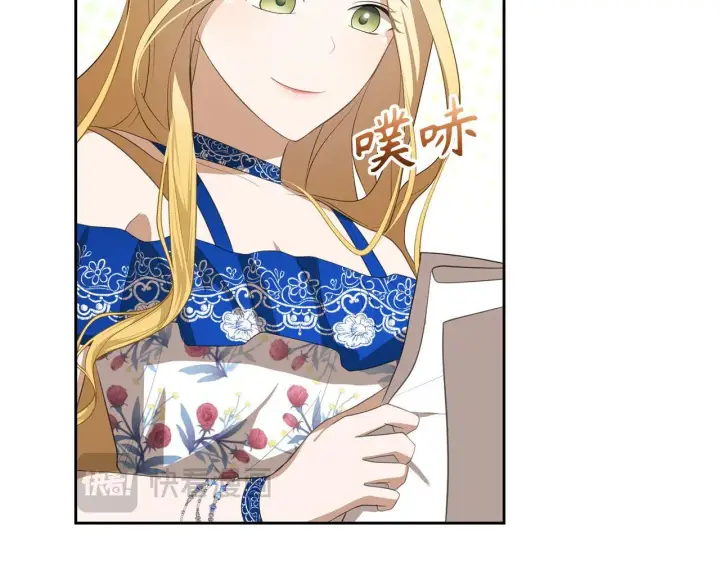 《虽然是骗子，但没关系》第16话 傲慢无礼的家伙图83