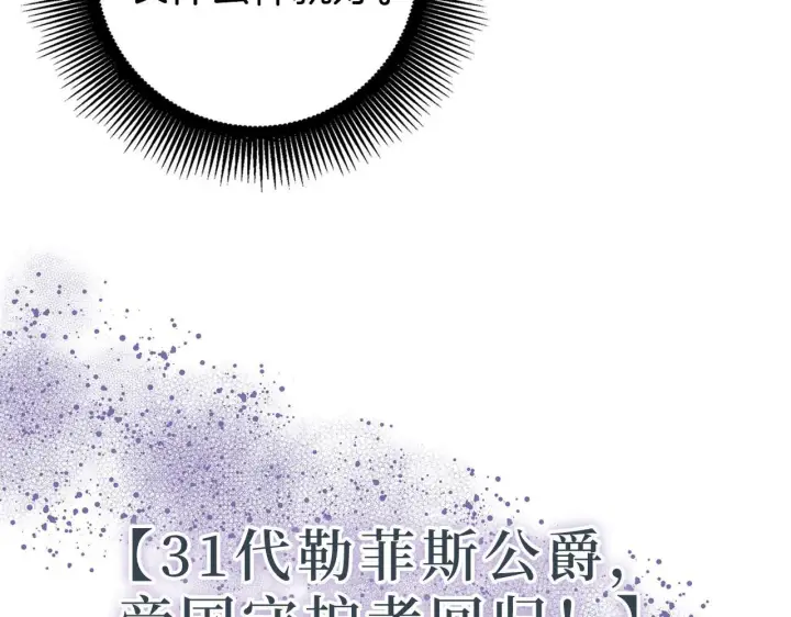 《虽然是骗子，但没关系》第16话 傲慢无礼的家伙图87