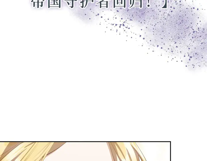 《虽然是骗子，但没关系》第16话 傲慢无礼的家伙图88