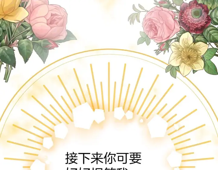 《虽然是骗子，但没关系》第16话 傲慢无礼的家伙图96