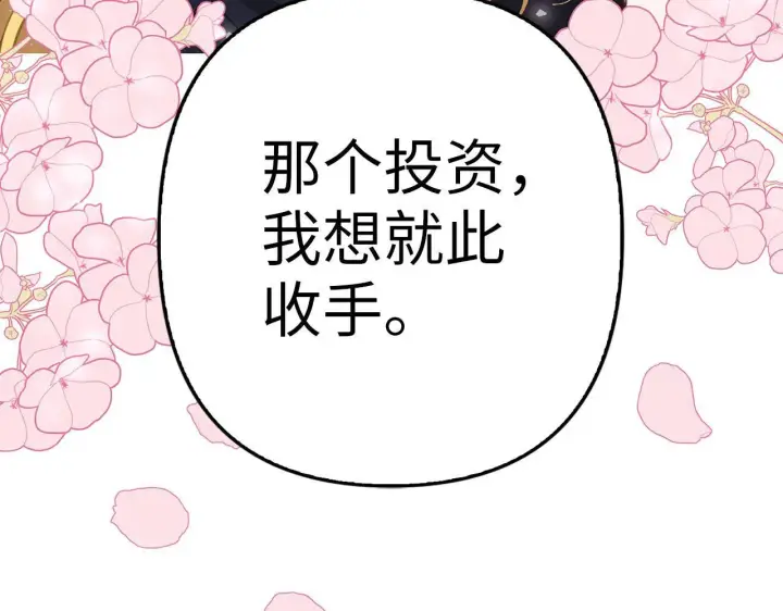 《虽然是骗子，但没关系》第17话 侠盗图109