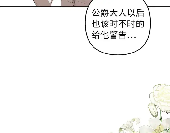《虽然是骗子，但没关系》第17话 侠盗图11