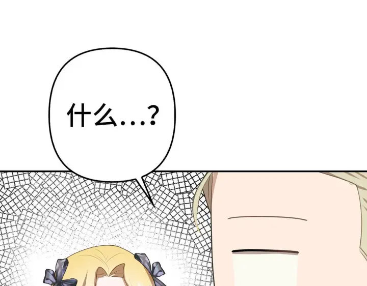 《虽然是骗子，但没关系》第17话 侠盗图111