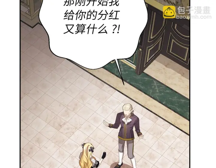 《虽然是骗子，但没关系》第17话 侠盗图114