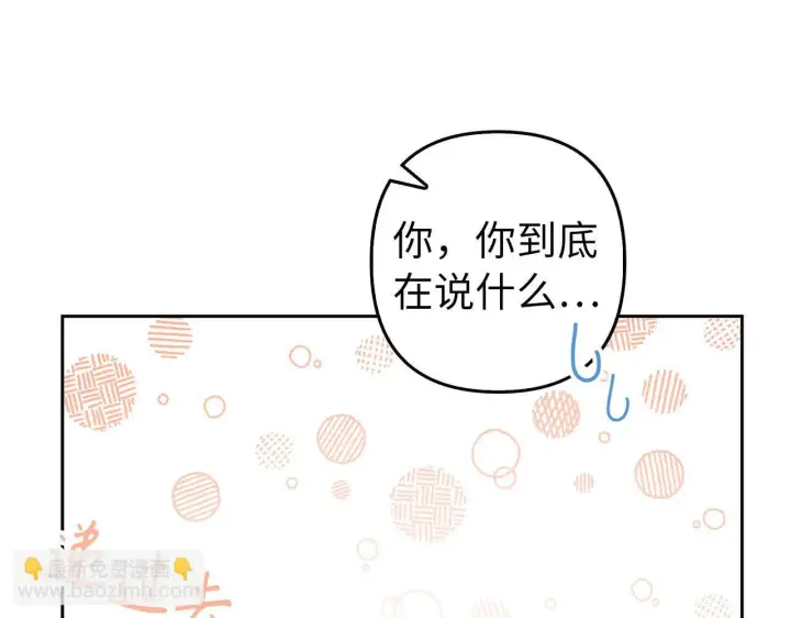 《虽然是骗子，但没关系》第17话 侠盗图119