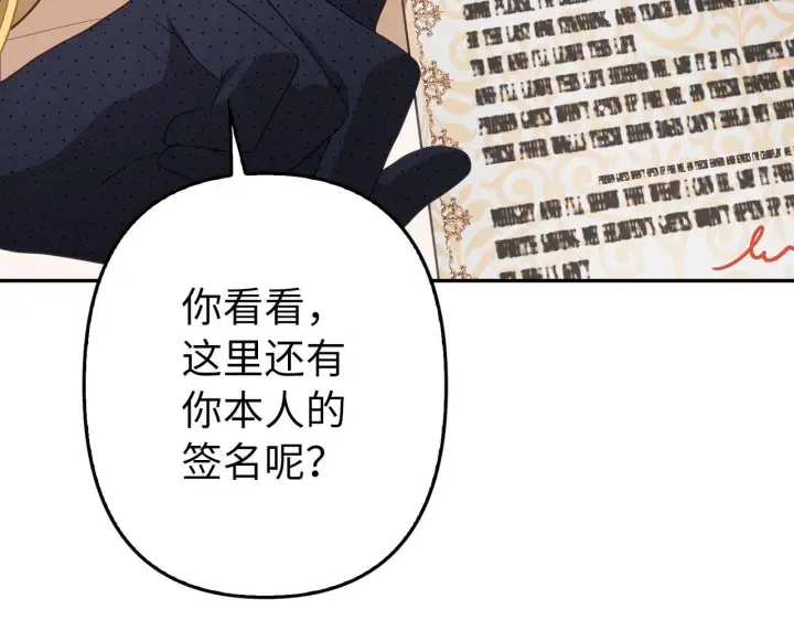 《虽然是骗子，但没关系》第17话 侠盗图124