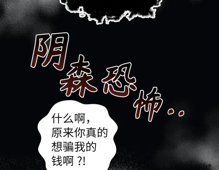 《虽然是骗子，但没关系》第17话 侠盗图127