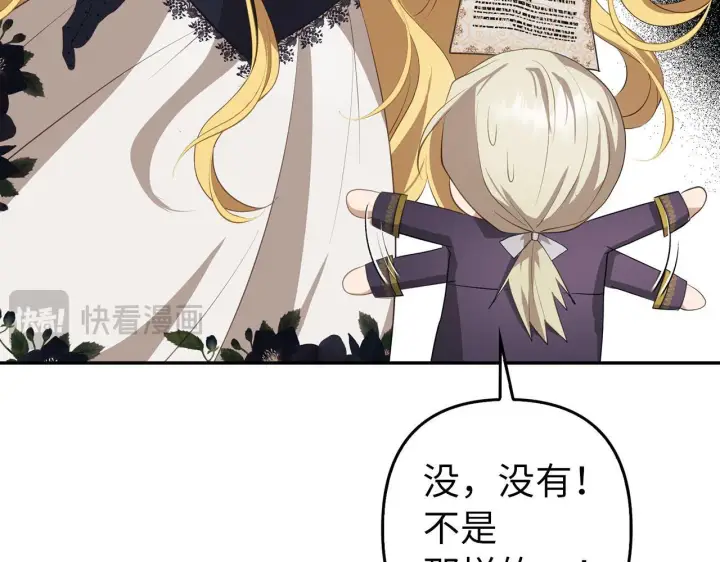 《虽然是骗子，但没关系》第17话 侠盗图129