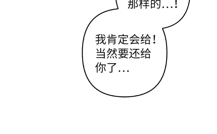 《虽然是骗子，但没关系》第17话 侠盗图130