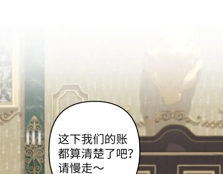 《虽然是骗子，但没关系》第17话 侠盗图133