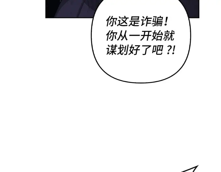 《虽然是骗子，但没关系》第17话 侠盗图138