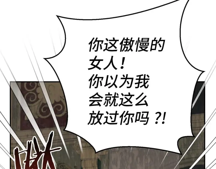 《虽然是骗子，但没关系》第17话 侠盗图139