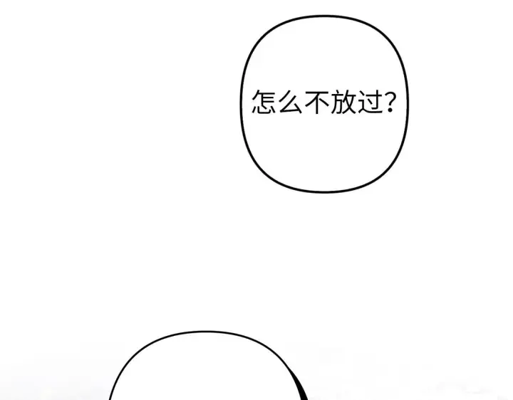 《虽然是骗子，但没关系》第17话 侠盗图147