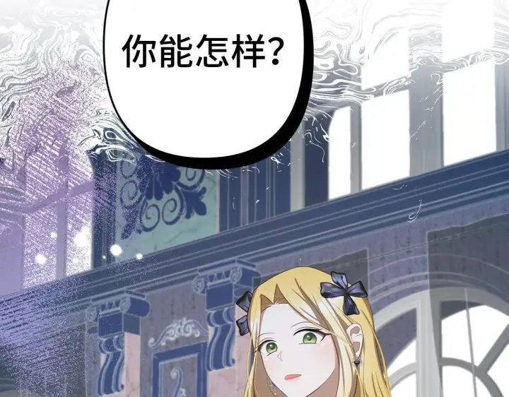 《虽然是骗子，但没关系》第17话 侠盗图148