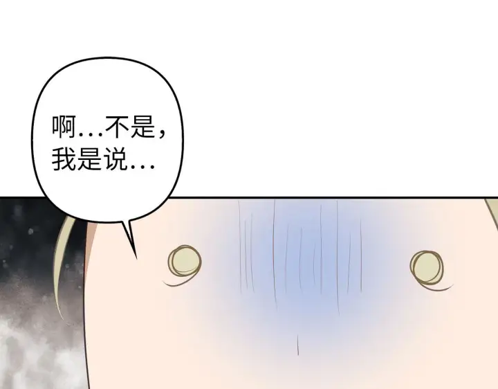 《虽然是骗子，但没关系》第17话 侠盗图152
