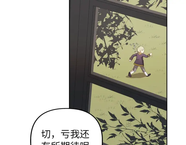 《虽然是骗子，但没关系》第17话 侠盗图157