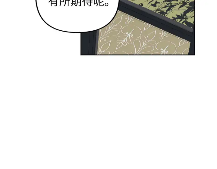 《虽然是骗子，但没关系》第17话 侠盗图158