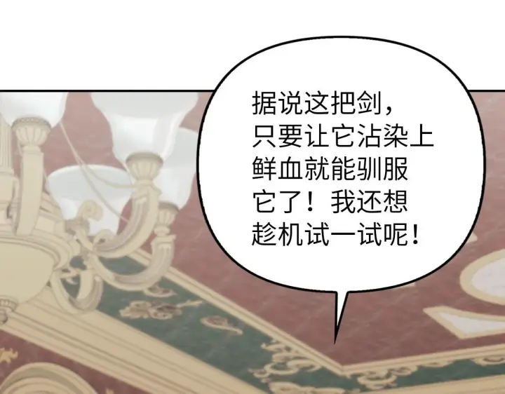 《虽然是骗子，但没关系》第17话 侠盗图159