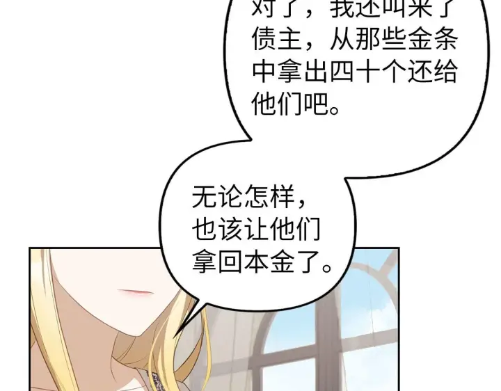 《虽然是骗子，但没关系》第17话 侠盗图162