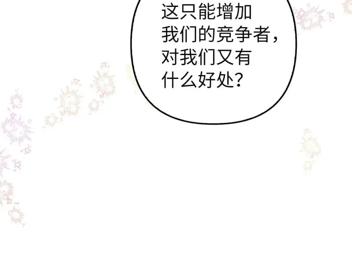 《虽然是骗子，但没关系》第17话 侠盗图172