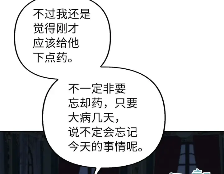 《虽然是骗子，但没关系》第17话 侠盗图177